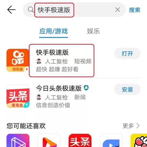 活赚最新版，革新赚钱模式