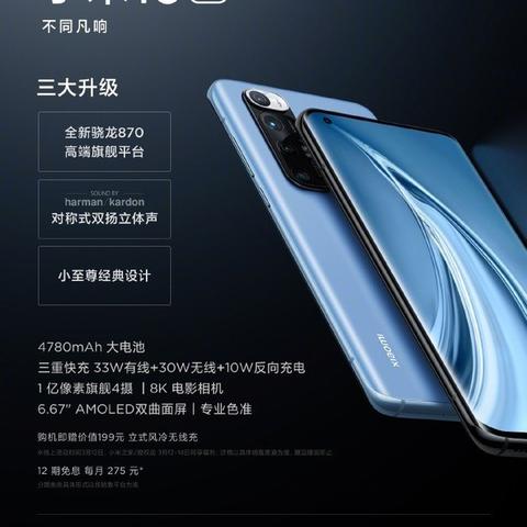 小米新品全面解析