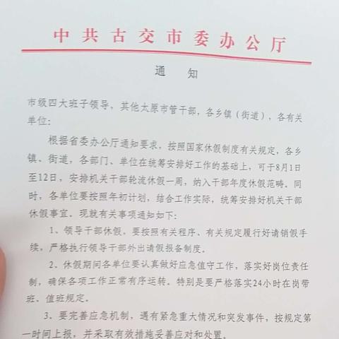 古交新闻热点报道速递