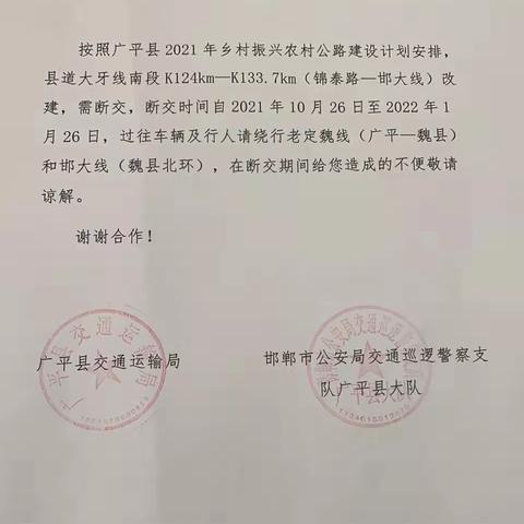 邯郸人大最新任免通知解读
