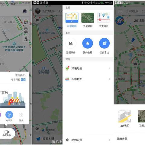 下载百度导航，体验最新科技服务