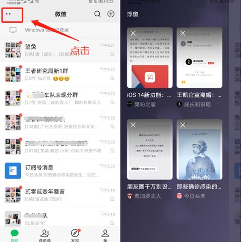微信最新版下载，功能全面升级，体验优化！