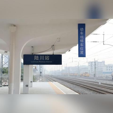 陆川动车开通最新消息