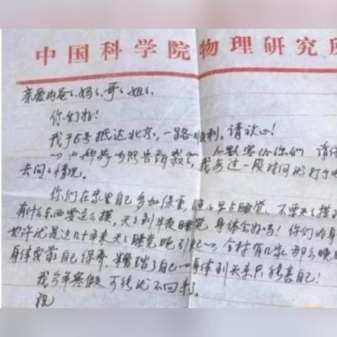 北大失联女生最新动态曝光
