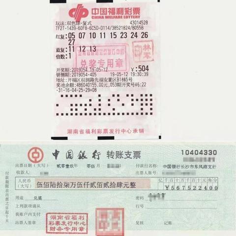 今日7位数开奖结果深度解析