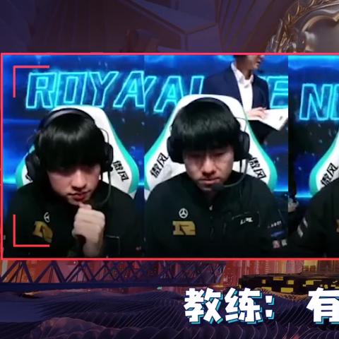 英雄麦克疯最新一期RNG，数据见证荣耀之路