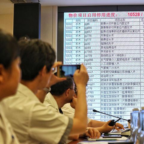 北京医改深度解读，未来三年展望与趋势分析